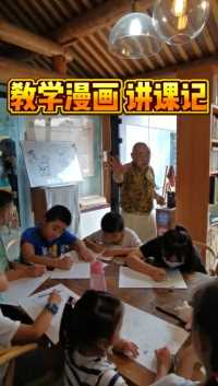 教学漫画 为北京西城青塔社区 少儿零起点学垃圾分类漫画 讲课记