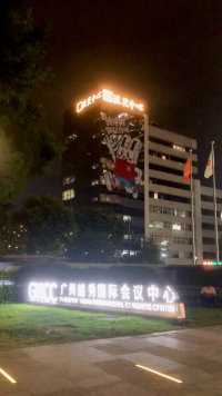 中国大酒店对面新建成的广州越秀国际会议中心，未曾过时的流花高级商圈。